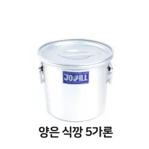 5 양은 음식점 식깡 육수통 알루미늄솥 대형솥 식강 국통 28HW3851D1