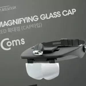 헤드라이트 3.5배율 돋보기 모자 캡형 LED 확대경 1 2WD5707ER9