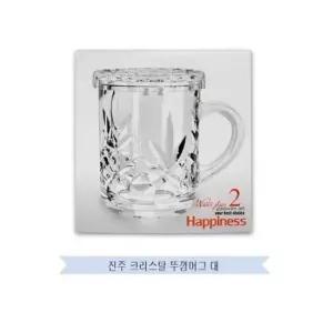 머그컵세트 IS 진주 크리스탈 뚜껑머그 대