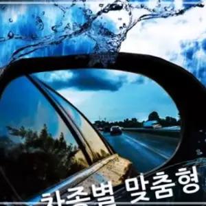 자동차 관리용품 필름 실용적인 사이드미러 발수 코팅 이글아이 방수 61W29D1E3