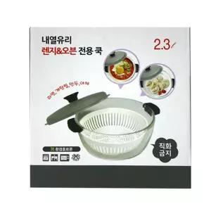 내열유리 렌지 오븐 전용 쿡 2.3L 중렌지오븐용기 렌지오븐조리용기 전자렌