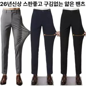 레노마 SS 여름용 구김없는 스판팬츠 3종택1 RSBIBP91A92A93AJJ re3070 Q6R9S2T4 N7P3Q8R1