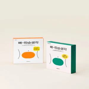 [바른생각 공식] 배-따순생각 5P (무향, 포근한 쑥향)