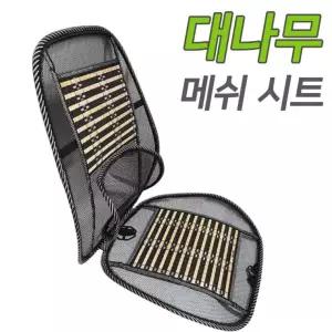 시트 매트 자동차 방석 망사 여름 사무실 통풍 등받이 쿨 차량용 의자 쿨링 대나무
