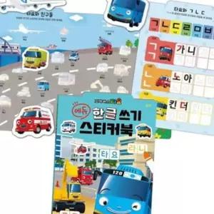 어린이 타요 에듀 한글 스티커북 1P 글씨 쓰기 공부 놀이 교구 완구