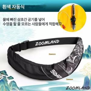 자동팽창식 허리벨트형 구명조끼 허리벨트 자동팽창식 구명복 선상 구명조끼 슬림 경량 낚시