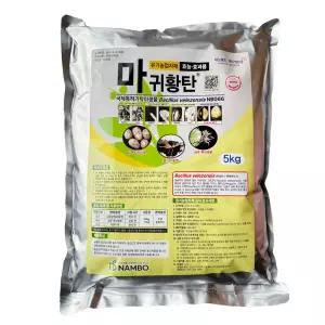마귀황탄5kg 시험작물-배추 딸기 토마토 오이 /적용병해충-시들음병 더뎅이병 뿌리혹병 약 친환경 유기농업자재