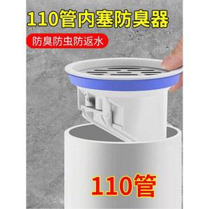 PVC 배관 트랩 덮개 악취역류방지 오수받이 정화조 110 냄새 배관용 차단기 커버