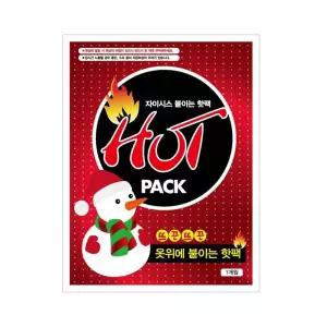 자이시스 붙이는 핫팩 10매발열팩 발열핫팩 방한용품 군용핫팩 휴대용손난