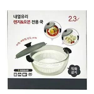 내열유리 렌지 오븐전용 쿡2.3L중