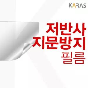 x360 전용필름 필름 HP 지문방지 14-dw1053TU 파빌리온