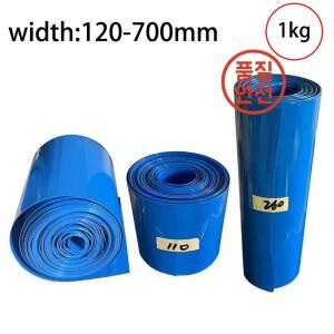 1kg 파란색 PVC 열 수축 튜브 18650/21700/26650/32650 리튬 배터리 랩 커버 피부 필름 팩 액세서리