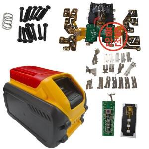 1세트 9Ah 셀 21700 DCB612 60V/54V 리튬 배터리 하우징 박스 케이스 쉘
