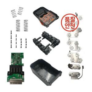 배터리 케이스 BMS PCB 보드 충전 회로 쉘 박스 AEG RidGid 18 V L1215 커버 액세서리