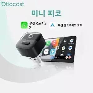 Ottocast Mini Pico 무선 CarPlay 안드로이드 오토 어댑터 플러그 앤 플레이 WiFi 블루투스 자동차 연결