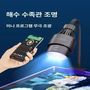 어항스팟조명 수조등 수족관 LED 각도 어항 수초등