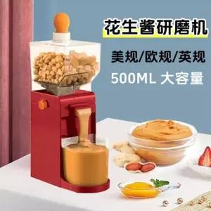 가정용 땅콩버터 기계 만들기 미니 전기 버터 브런치 피넛 자동 1 유로 220V [국내 미적용]