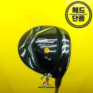 타이틀리스트 917 D2 드라이버 헤드 10.5도 중고상품