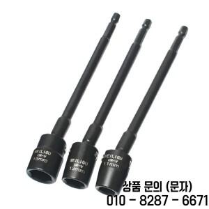1 10개 150mm 길이 H8 H19 1/4 육각 샹크 워블 소켓 어댑터 360도 회전 가능한 유니버설 조인트 스위블 슬