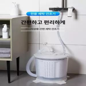 짤순이/탈수기/수동 탈수기 캠핑용 수건 원룸 행주 걸레 탈수 건조기 가정용 빨래 기숙사 야