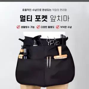 무지 주머니많은 반앞치마 허리앞치마 방수 [별별창고] 카페 H형 홀서빙 미용앞치마 멀티포켓앞치마