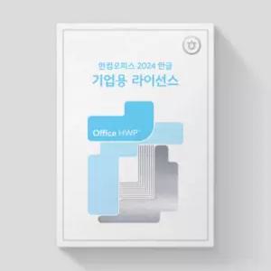 한컴오피스 한글 2024 기업용 Open 라이선스 [일반건 / 2User 이상 구매 가능]