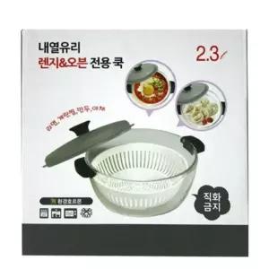 내열유리 렌지 오븐전용 쿡2.3L중