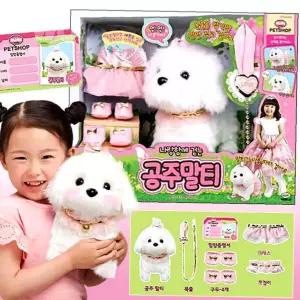 아이 어린이날선물 동물장난감 나랑 인형장난감 함께 세트 공주말티 여자 걷는