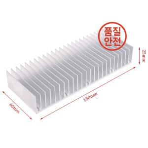 LED 전자제품용 히트싱크 압출형 방열판150x60x25mm 라디에이터 알루미늄