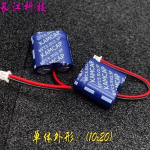 KAMCAP Kai Mei 5.5v 2.5F 콤비네이션 슈퍼 패럿 커패시터 255 (전선 포함)