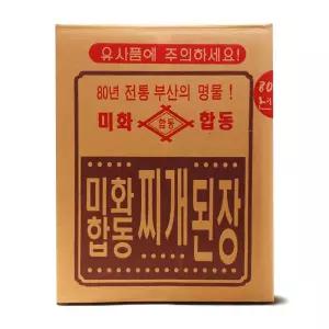 찌개된장 말통 14kg 대용량 찌개용 된장