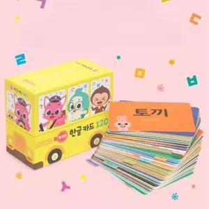 유아 낱말 단어 학습 언어 교육 한글 카드 낱말카드 교육카드 한글학습 알파벳카드 단어카드