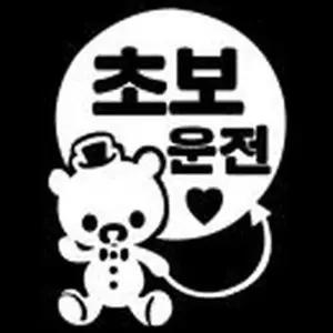 쌍용 자동차 튜닝 휠마스크 카본 스티커 휠 5대분