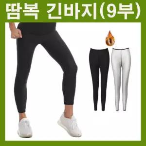 스포츠 헬스 바지 운동 여자 땀복 팬츠 하의 땀배출 사우나수트