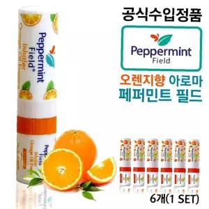 인헤일러 오렌지향 필드 페퍼민트필드 야돔 inhaler 페퍼민트 태국 6개 (1SET)