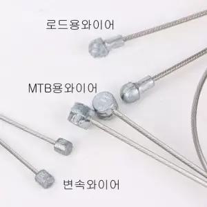 자전거 브레이크 와이어 변속기 변속