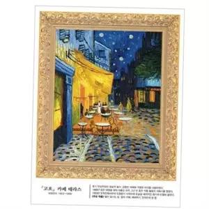 북유럽풍 명화 그림 액자 빈티지 명화 인테리어 액자 침실 고흐 명화그림액자