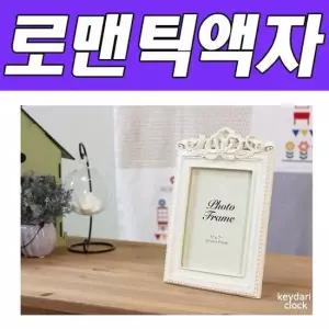 클래식디자인 BNB 클래식5x7프레임 사각형 사각세로액자 집들이선물