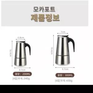 커피머신 에스프레소 6컵 4컵 스테인레스 모카포트 수동