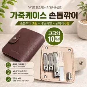 세트 포함 네일 용 정리 종 가죽 구성 도구 귀이개 손톱깎이