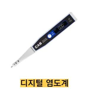 -카스 염도계 CSF-1000/0.01%-10% 0.01%단위 염도 나트륨 수질 수온 측정