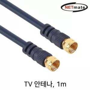 NETmate TV 안테나 케이블 1m