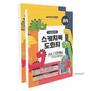 스케치북 미술놀이활동 A4 130g 250매 사생 도화지ssu239