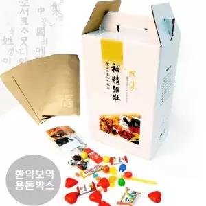 어버이날 한약 용돈박스 황금봉투 돈박스