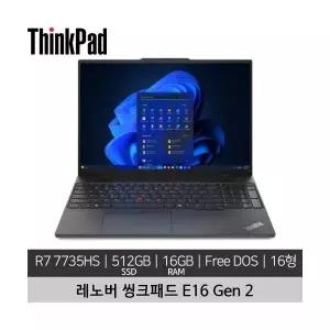 레노버 16인치 씽크패드 E16 Gen 2 R7 7735HS 16GB 512GB Free DOS 미사용 정품 리퍼 노트북