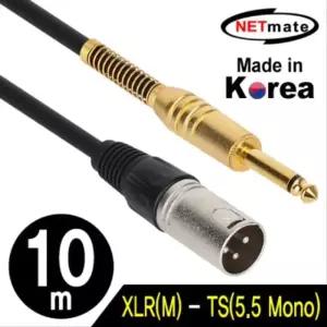 XLR 캐논(M) TS(5.5 Mono) 마이크 케이블 10m