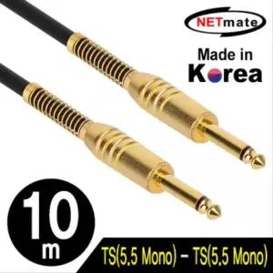 TS(5.5 Mono) 마이크 케이블 10m
