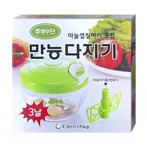 주부9단 줄당김 3중날 멀티 회전다지기 만능다지기 마늘까기 마늘껍질까기 야채 이유식 초퍼 핸드믹서기