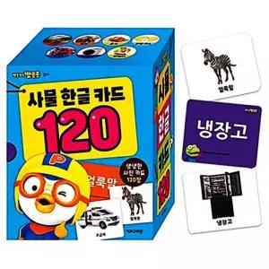 뽀로로 사물 한글카드 120 캐릭터