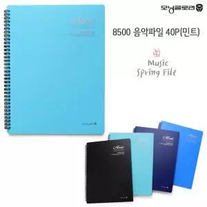 IOWFFZ98T 서류보관 음악파일 모닝글로리 시스템파일 민트 시스템화일 사무용품 40P